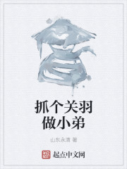 我真的只是村长